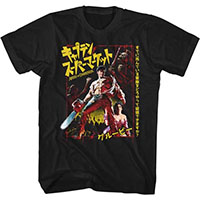 Army Of Darkness- Japanese Poster on a black shirt